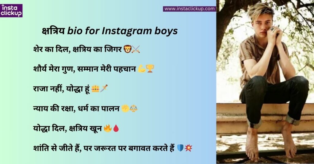 क्षत्रिय bio for Instagram boys