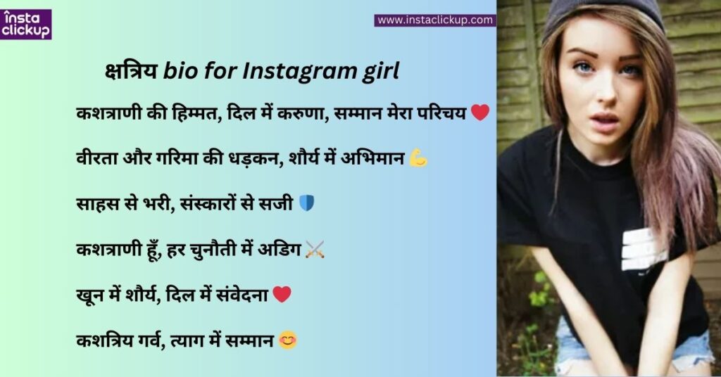 क्षत्रिय bio for Instagram girl