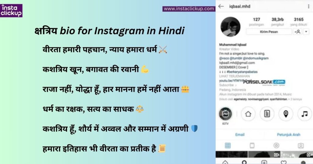 क्षत्रिय bio for Instagram in Hindi