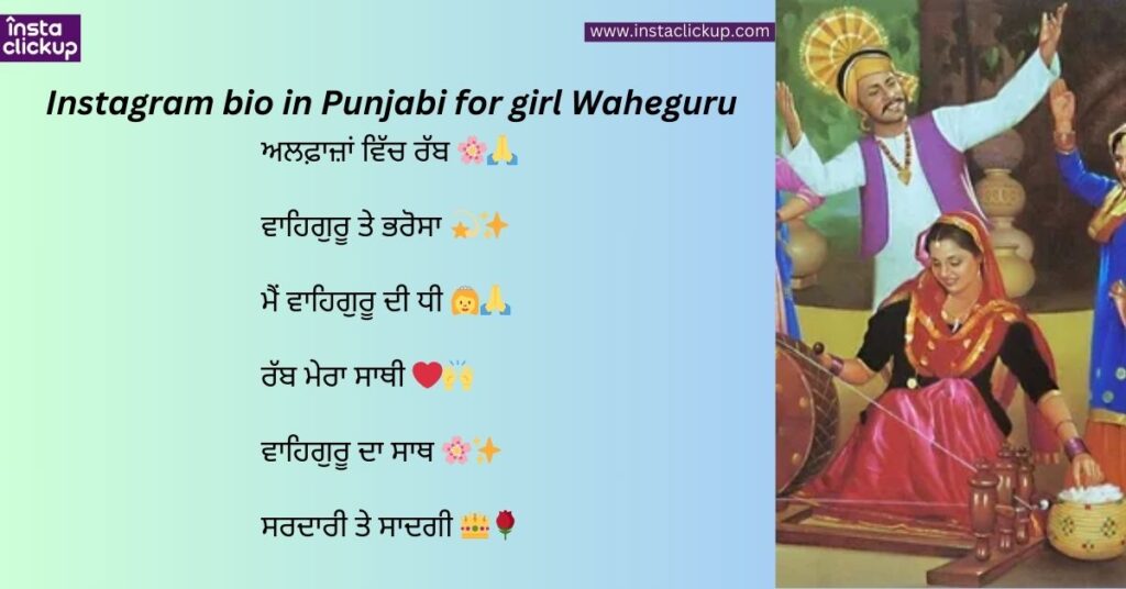 Instagram bio in Punjabi for girl Waheguru