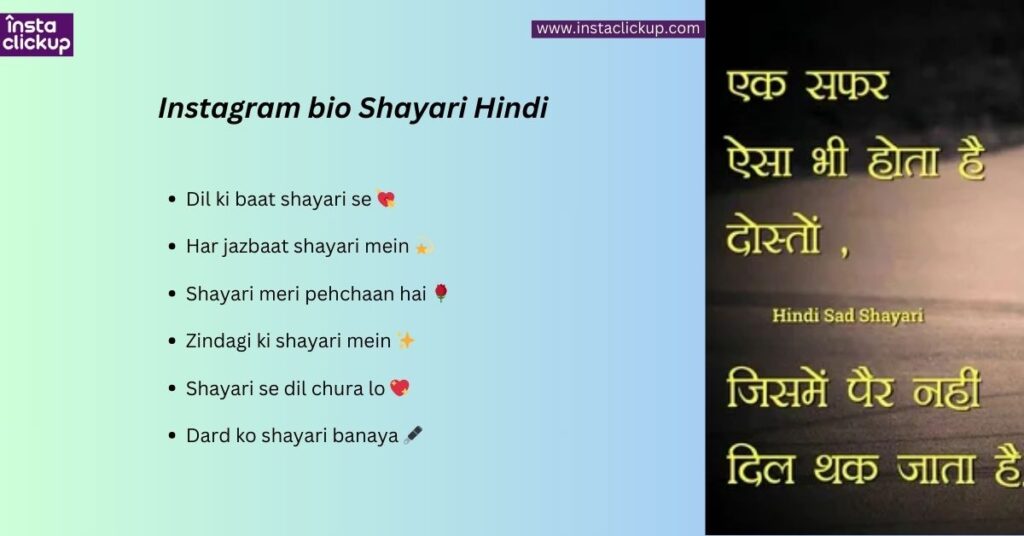 Instagram bio Shayari Hindi