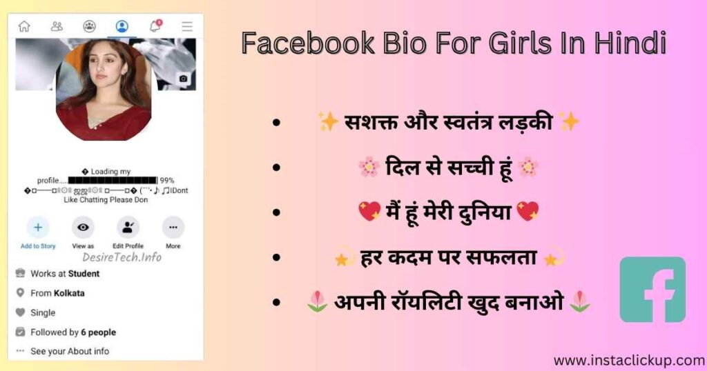 Facebook Bio For Girls In Hindi