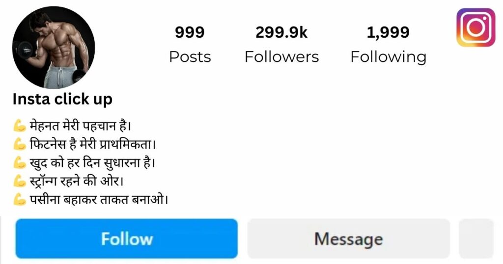 Gym Bio For Instagram In Hindi