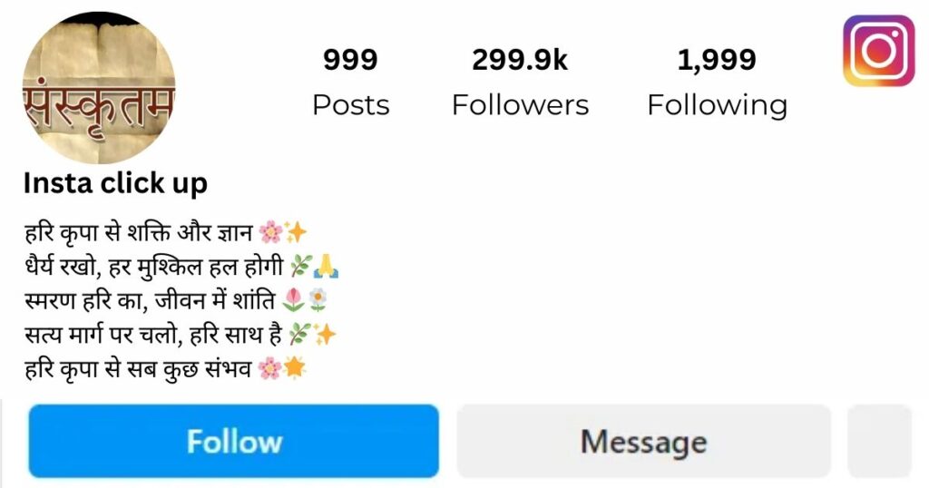 Sanskrit Shlok For Instagram Bio With Emoji