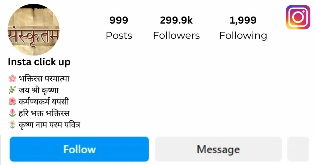 Krishna Bio For Instagram In Sanskrit