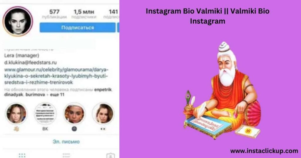 Instagram Bio Valmiki || Valmiki Bio Instagram