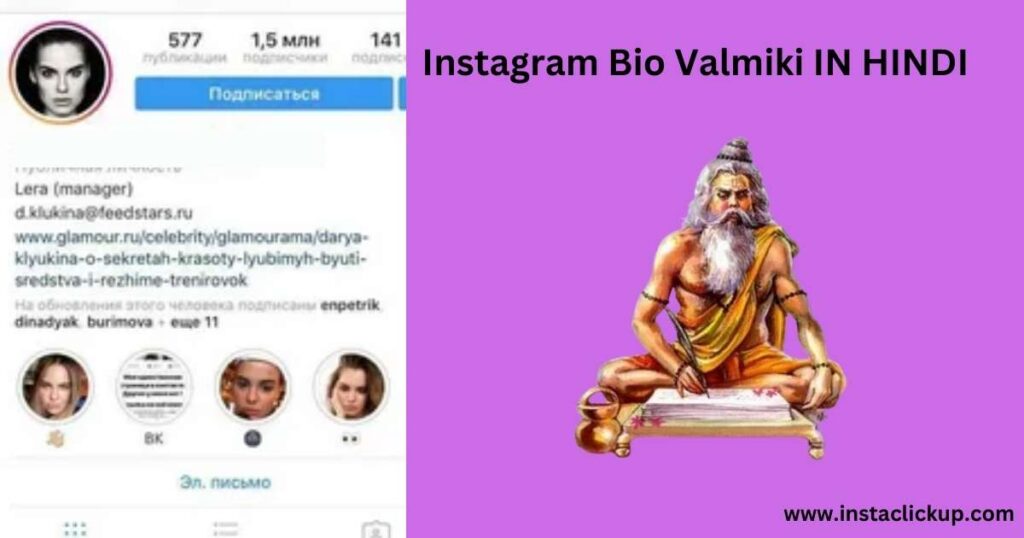 Instagram Bio Valmiki IN HINDI