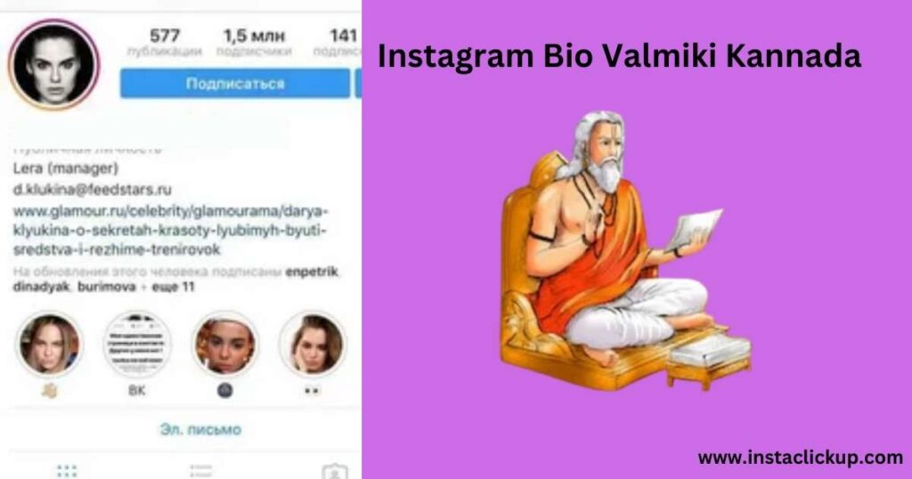 Instagram Bio Valmiki Kannada