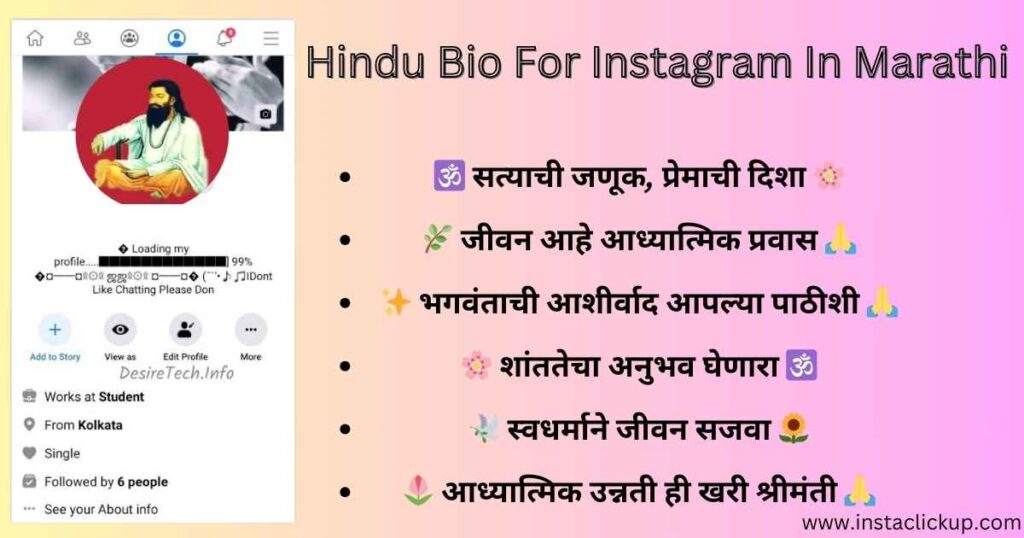 Hindu Bio For Instagram In Marathi