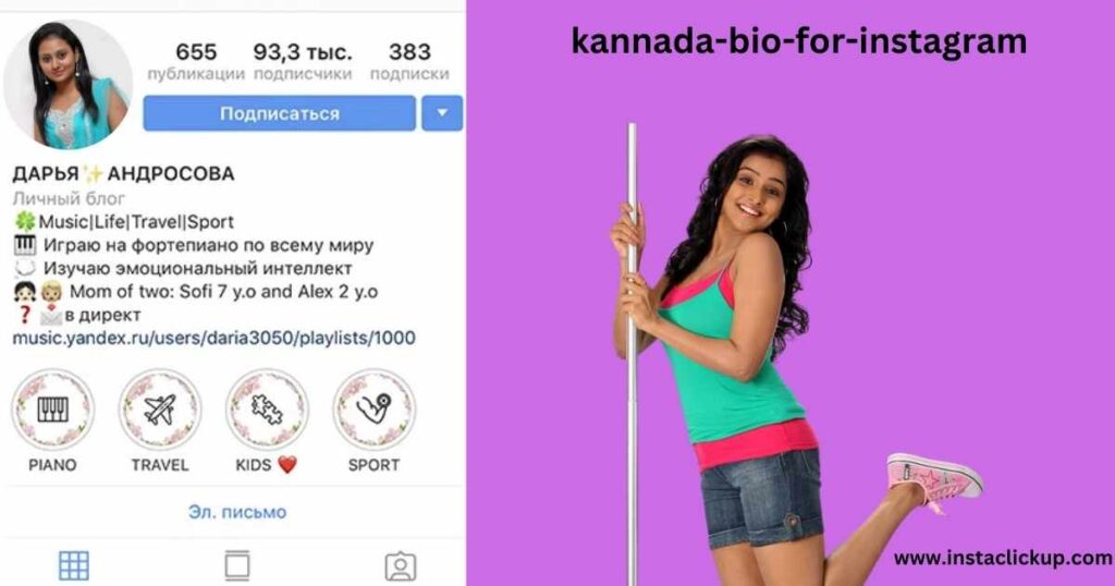 kannada bio for instagram